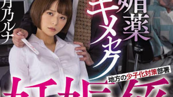 HMN-269 当地生育部门-月乃ルナ